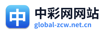 中彩网网站